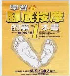 好書鑑賞