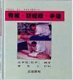 好書鑑賞