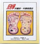 好書鑑賞