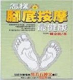 好書鑑賞