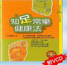 好書鑑賞