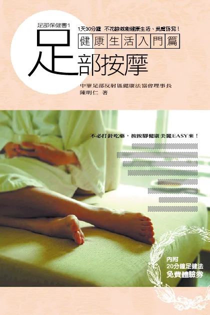 好書鑑賞