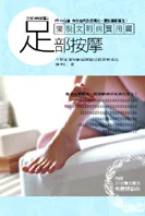 好書鑑賞