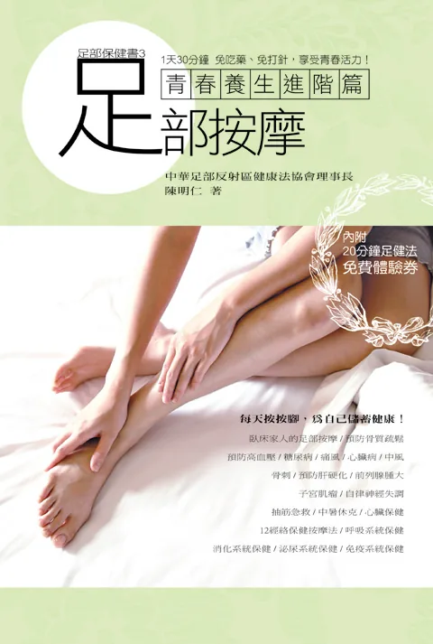 好書鑑賞