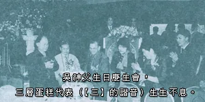 全國會員大會實錄