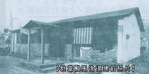 吳若石神父訪談紀要
