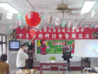 花東區會員聯誼會整理報告