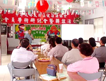 花東區會員聯誼會整理報告