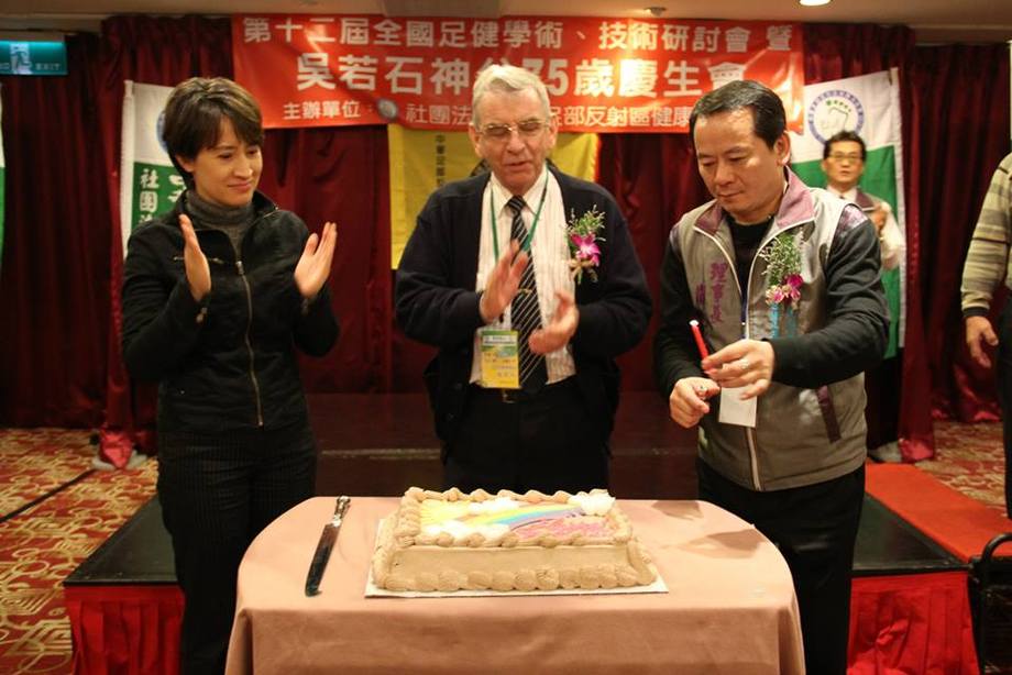 第十二屆全國足健學術、技術研討會暨吳若石神父75歲慶生會 (1)